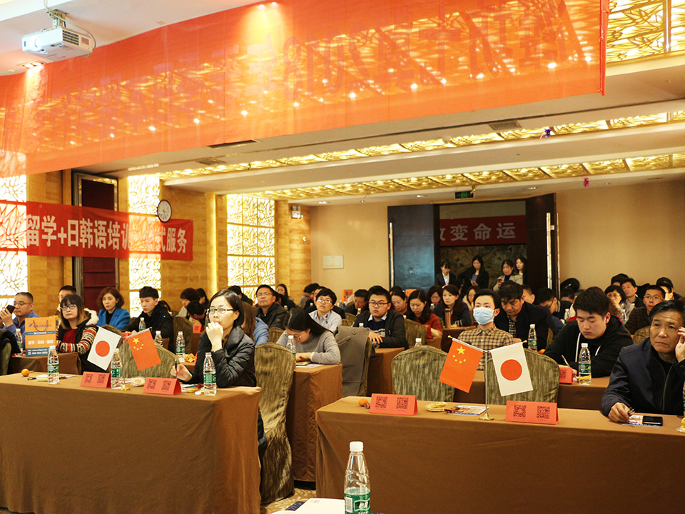 留学行前说明会