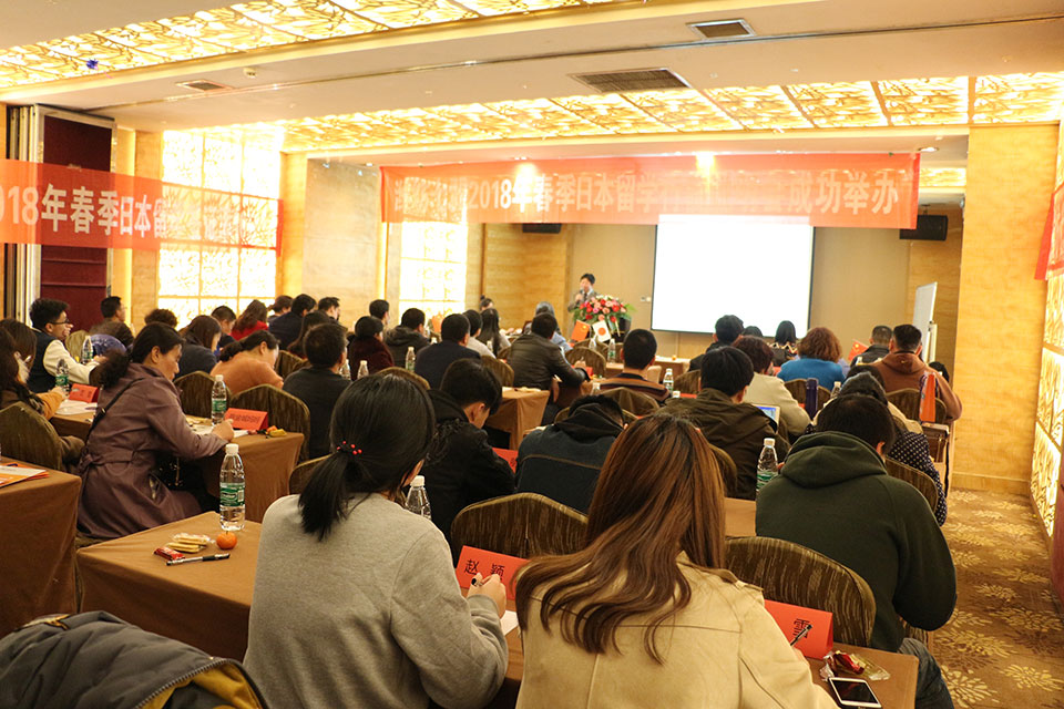 七翼2018年春季赴日留学行前说明会