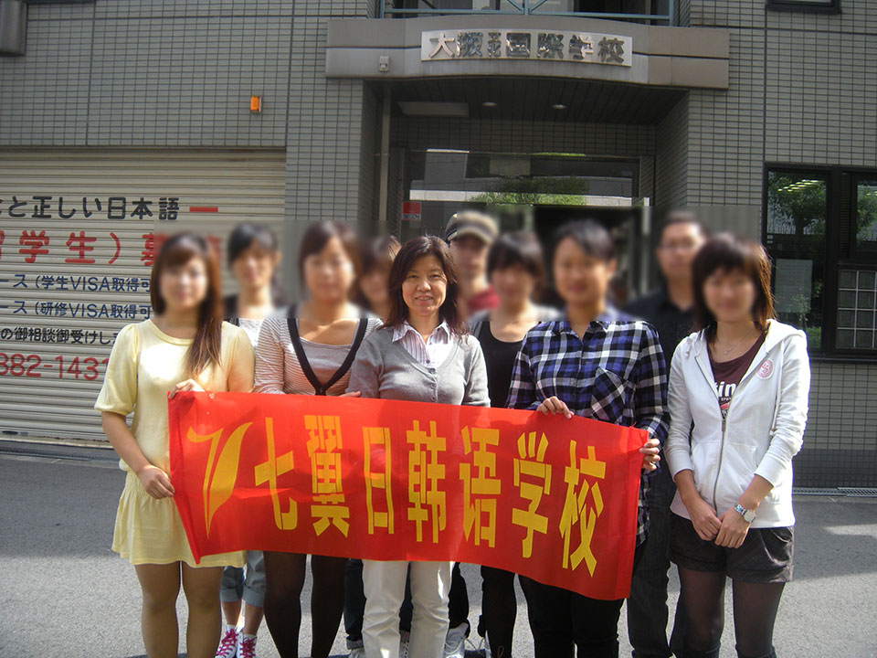 去日本语言学校拜访