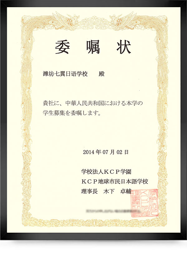 委托书