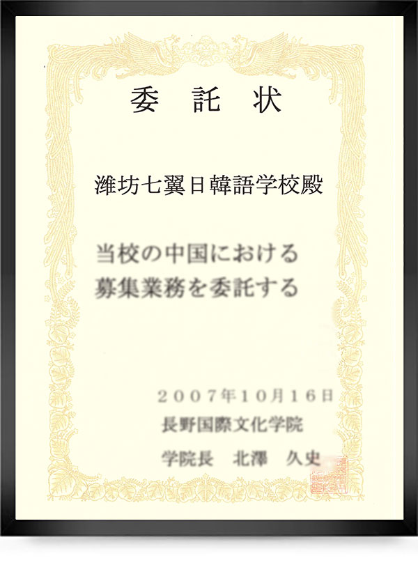 委托书