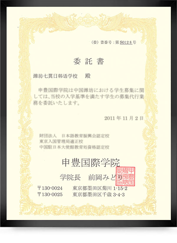 委托书