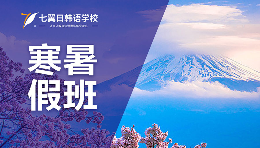 寒暑假班
