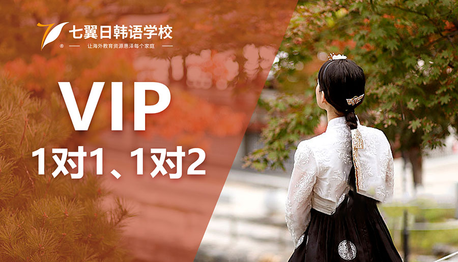 vip