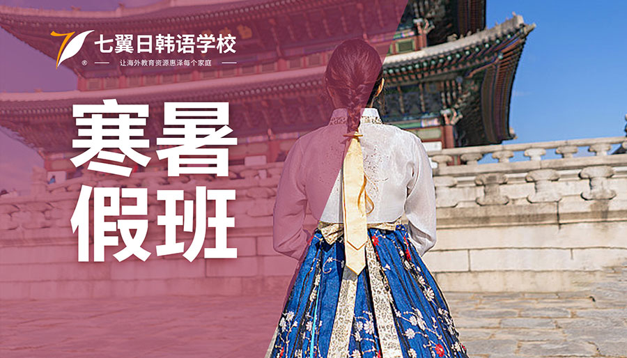 寒暑假班