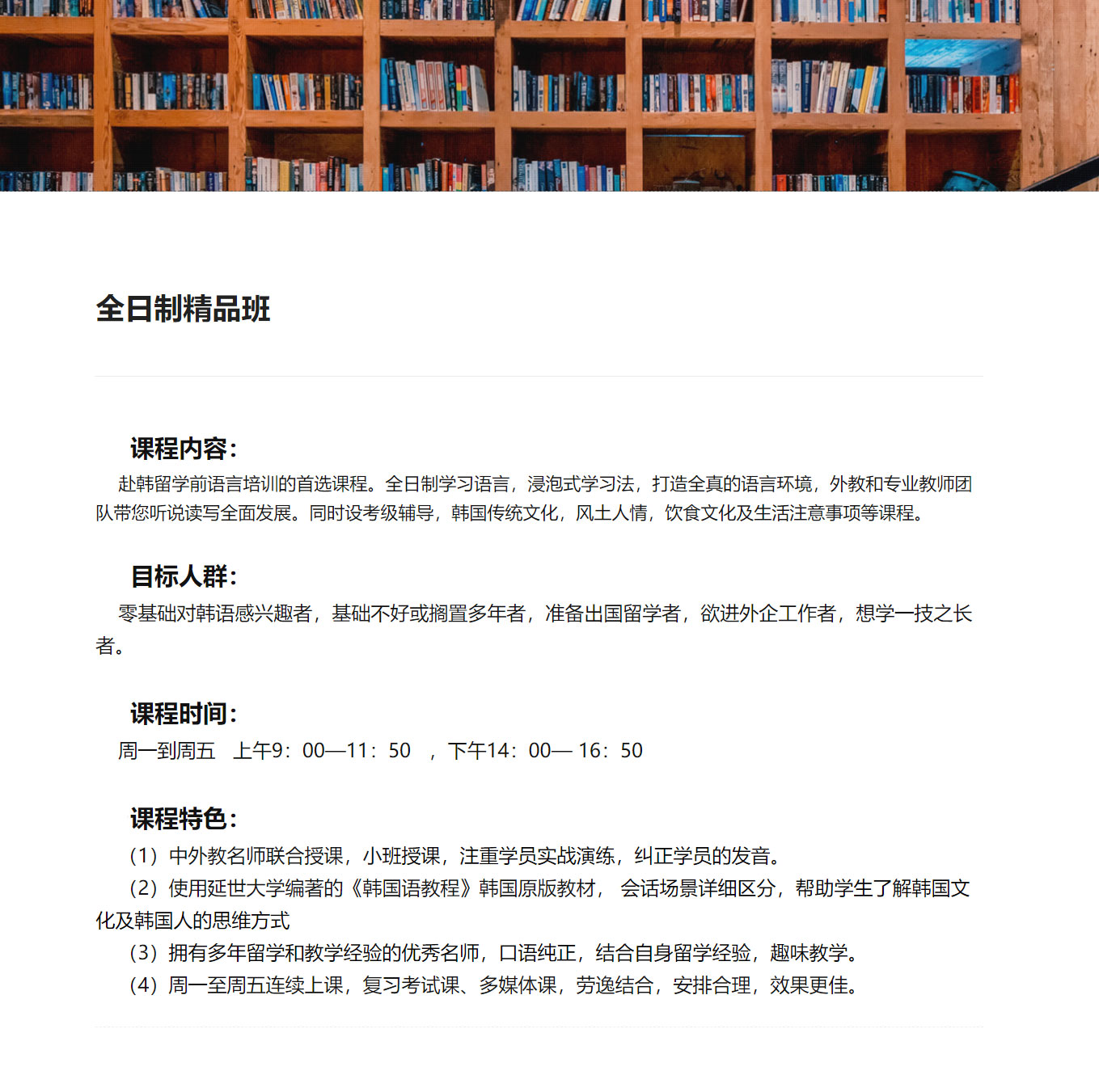 全日制精品班制.jpg