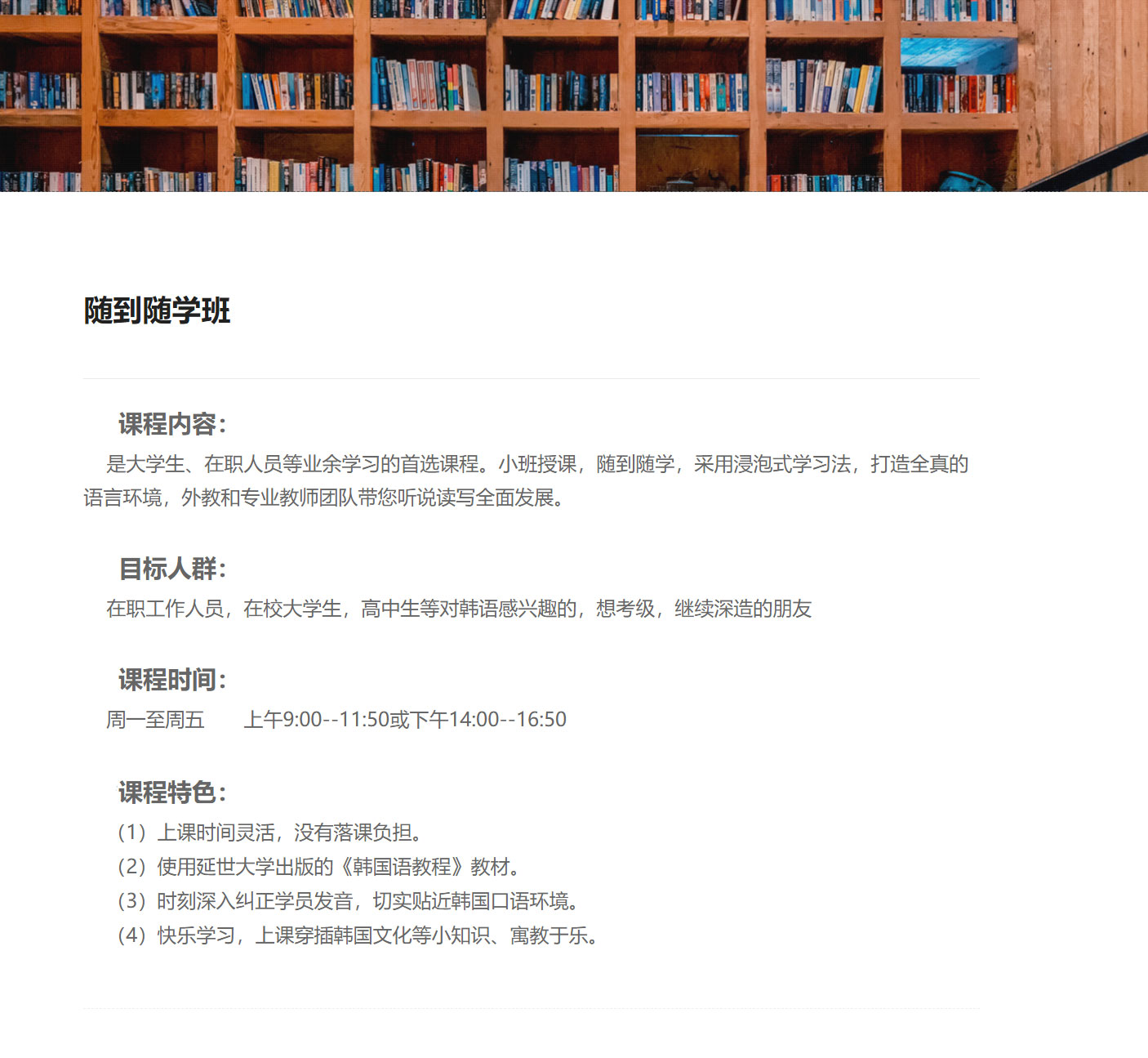随到随学班制.jpg