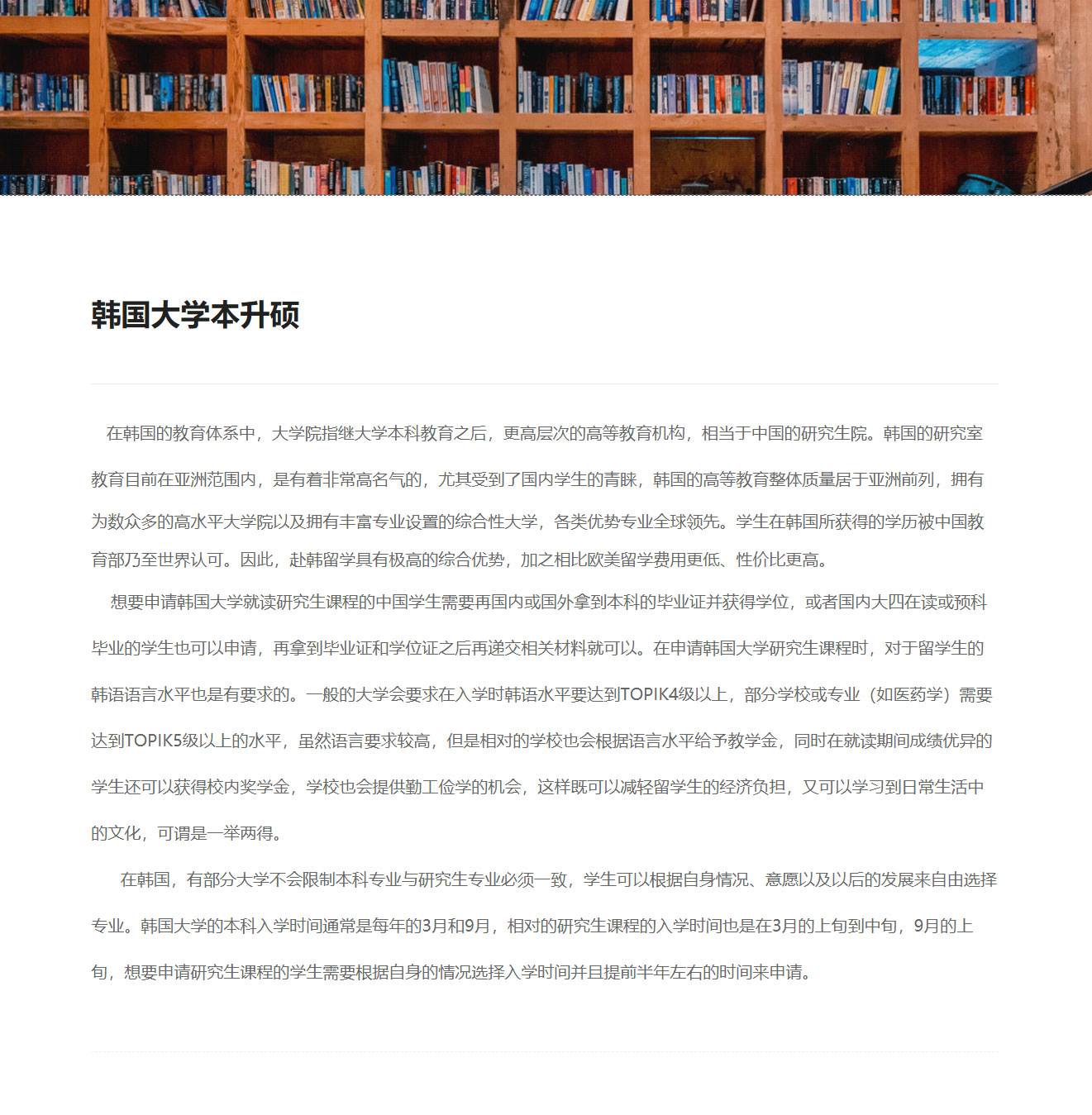 韩国大学本升硕.jpg