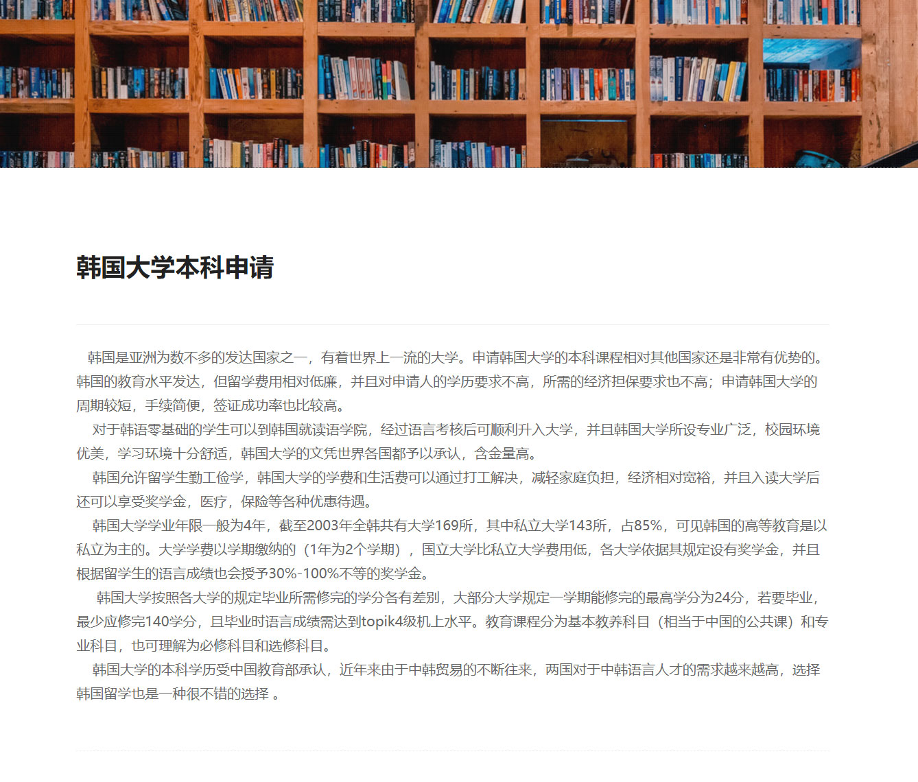 韩国大学本科申请.jpg