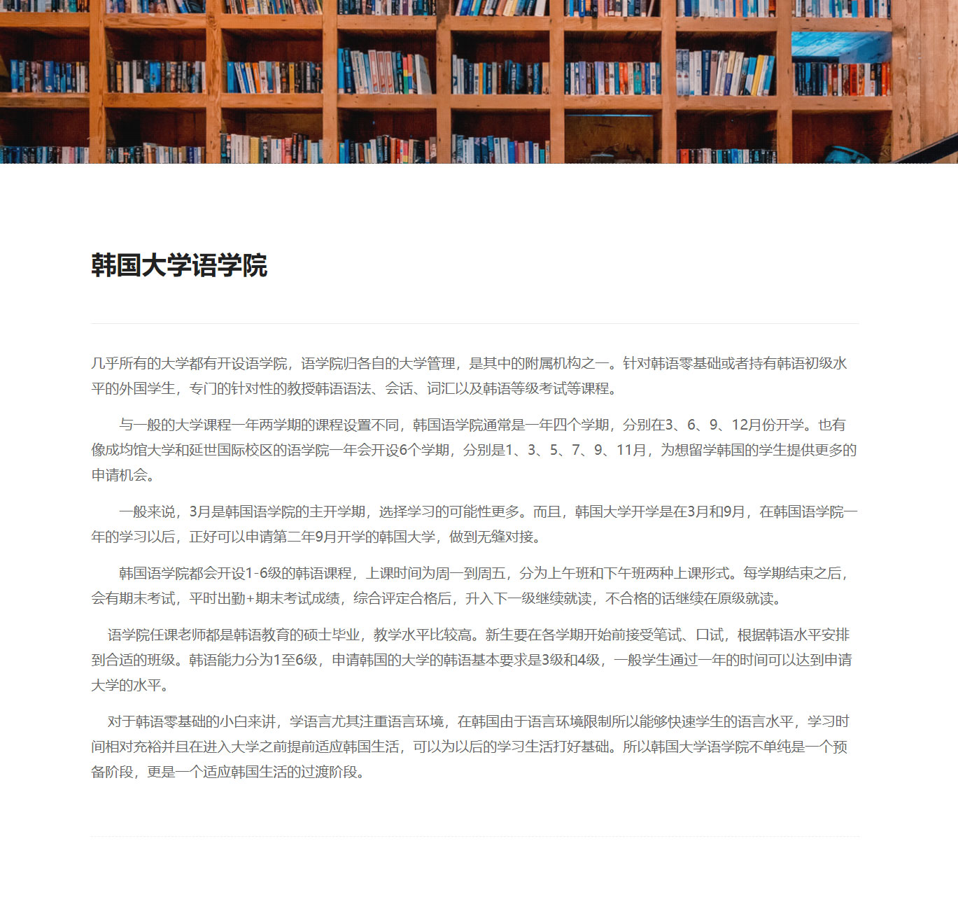 韩国大学语学院.jpg